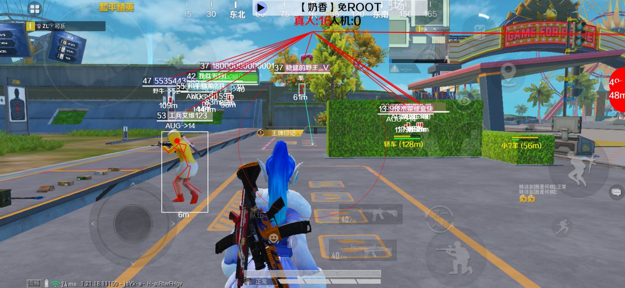 和平精英辅助《布丁》改名《奶香》依旧稳定中 - 华为nova3和平精英黑科技辅助预览图